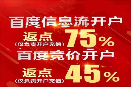 案例分享：如何通过百度信息流实现品牌曝光